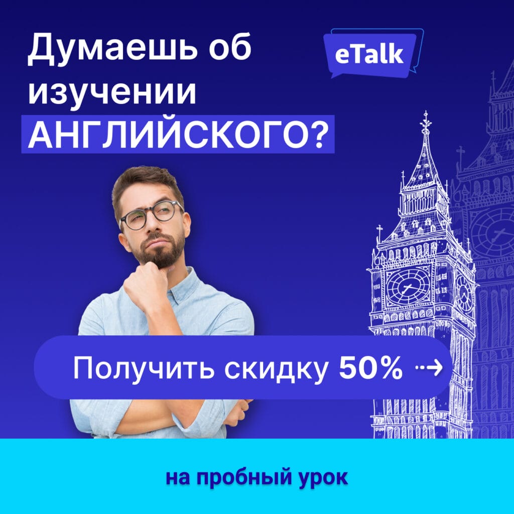 Пробный урок английского